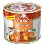 Мастер Шеф Чахохбили ТУ с/к 525гр. 1/12 ж/б Мценск