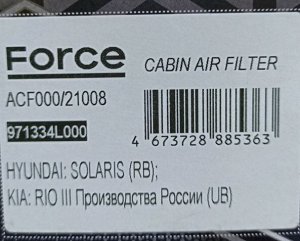 Фильтр салонный AC-000E FORCE ACF-000/21008