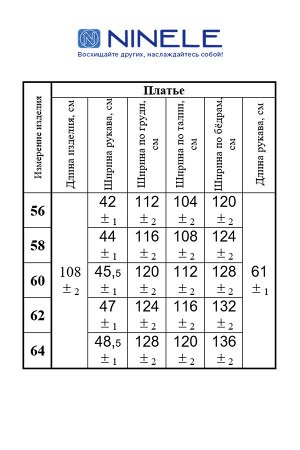 Платье / Ninele 5873 изумруд