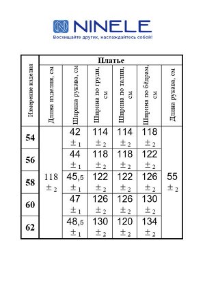 Платье / Ninele 5872 черный