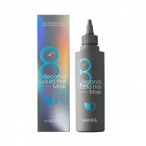 Masil Экспресс-маска для объема волос 8 Seconds Liquid Hair Mask,200 мл