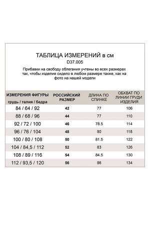 Жилет женский красный бархат (D37.005)