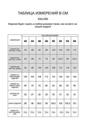 Джоггеры из футера двухнитки  с начесом и с фирменной фурнитурой