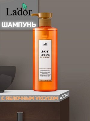 Lador Шампунь с яблочным уксусом ACV Vinegar Shampoo, 430 мл