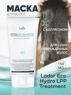 Lador Маска с коллагеном для сухих и поврежденных волос Eco Hydro LPP Treatment, 150 мл