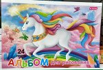 Альбом для рисования