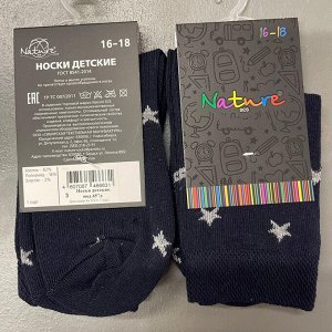 Nature Socks 657 Носки детские со звездами