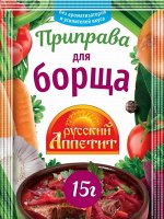 Витэкс С*приправа для борща 15гр. Ш/Б 1/3/35 № К-322
