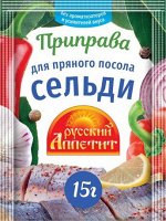 Витэкс С*приправа для пряного посола сельди 15гр. Ш/Б 1/3/35 № К-335