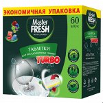 Master FRESH таблетки для посудомоечных машин TURBO/9в1/в растворимой оболочке, 60 шт.  эконом.упаковка, ТРЕХСЛОЙНЫЕ