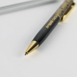 Ручка подарочная в чехле «Самый лучший папа», металл