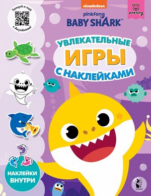 . Baby Shark. Увлекательные игры с наклейками