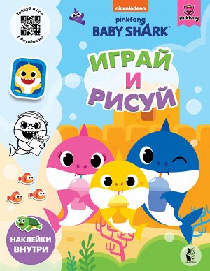 . Baby Shark. Играй и рисуй