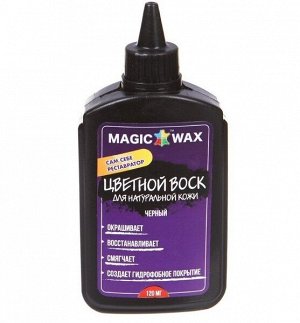 Воск жидкий реставратор Magic Wax 120ml Чёрный