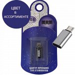 Адаптер-переходник на вход TYPE-S выход Micro USB