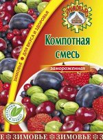 Компотная смесь - 0,3кг*20шт - (Зимовье)