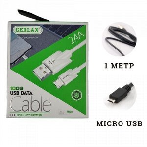 Кабель для зарядки GERLAX CD-02 MICRO USB, 2,4 А, длина кабеля 1 метр, цвет белый, 294812, арт.600.078