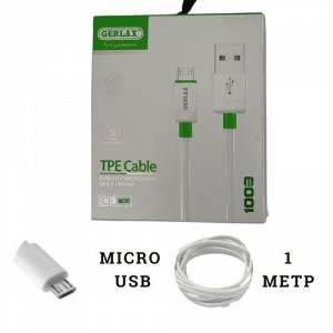 Кабель для зарядки GERLAX CD-13 MICRO USB, 2,4 А, длина кабеля 1 метр, цвет белый, 295065, арт.600.075