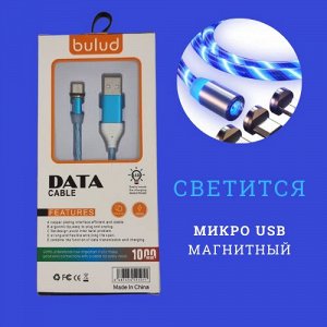 Кабель-зарядка BULUD MICRO USB 311 магнитная, светящаяся, длина кабеля 1 метр, цвет голубой, силиконовая оплётка, красивый и модный аксессуар, 538003, арт.600.113