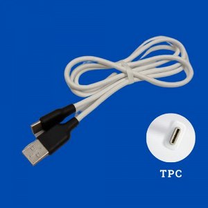 USB провод силиконовый для зарядки TPC, 1 метр, белый, 213722, арт.600.044