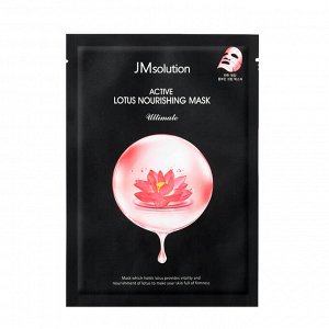 JMsolution Тканевая маска питательная с экстрактом лотоса,ACTIVE LOTUS NOURISHING MASK ULTIMATE 30мл