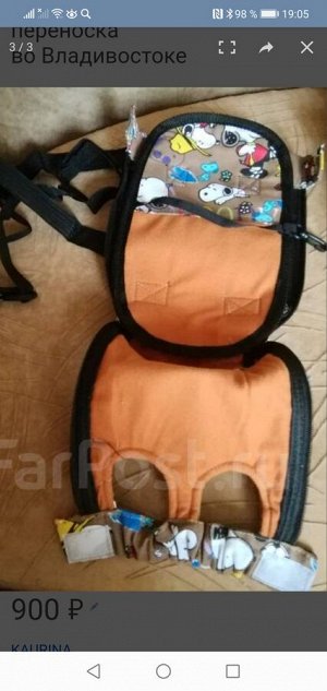 Рюкзак переноска для щенка. Фото внутри