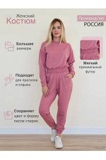 Костюм женский Миранда Р Арт. 7556.