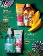 наборы AVON для мужчин и женщин, подарочные пакеты