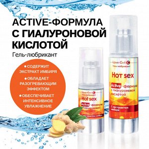 Лубрикант HOT SEX возбуждающий, с экстрактом имбиря, на водной основе, 55гр.