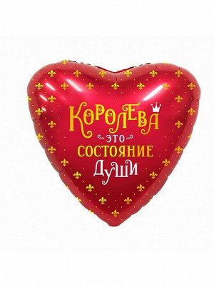 Фольга шар сердце Королева! красный 18"/46 см Agura Россия