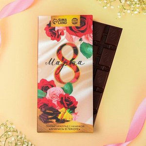Подарочный набор «8 марта»: шоколад (100 г), бокал 2 шт (350 мл)