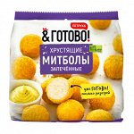 Хрустящие митболы, &quot;Петруха&quot;, ф/пак, 0,29кг