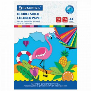 Цветная бумага А4 2-сторонняя офсетная, 32 листа 16 цветов, на скобе, BRAUBERG, 200х280 мм, “Фламинго“, 113541