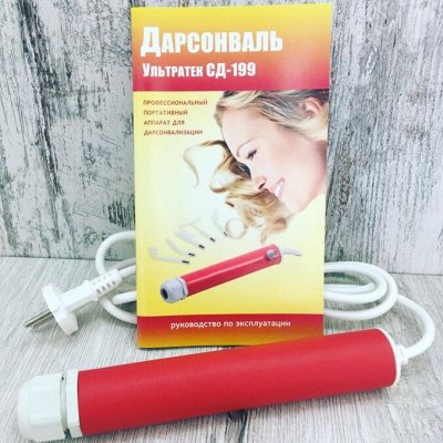 Ультратек а3. Объявление услуга дарсонваль. Дарсонваль при герпесе. Дарсонваль для лечения фурункулов отзывы. Дарсонваль от перхоти отзывы.