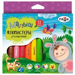 Фломастеры утолщенные ГАММА &quot;Малыш&quot;, 12 цветов, смываемые, шестигранные, картонная упаковка, европодвес, 180319_01