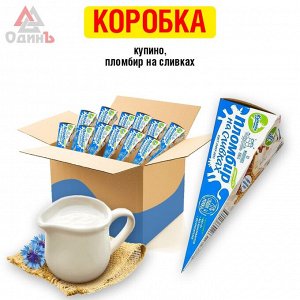 РБ42 Рожок "Дело в сливках" плмб.ванильный 15%, 95г. ящик 18шт Полярис