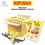 СУ106 Мороженое В/ст &quot;Лидер вкуса&quot; ванильное 5% 70г ящик 24шт Полярис