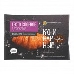 Тесто слоеное бездрожжевое 300г