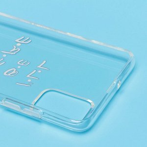 Чехол-накладка - SC240 для "Samsung SM-A515 Galaxy A51" (003) (прозрачный)