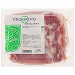 Карбонат свиной б/к, TF (1-1,2 кг) ПромАгро разновес ( ~8,3; 6,6; 4,16 кг)