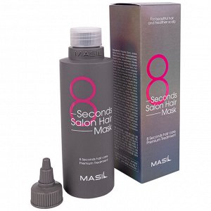 Masil Маска для волос Салонный эффект за 8 секунд 8 Seconds Salon Hair Mask,200 мл