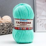 Пряжа &quot;Гармония&quot; 50% шерсть, 50% акрил 245м/100гр (025 мята)