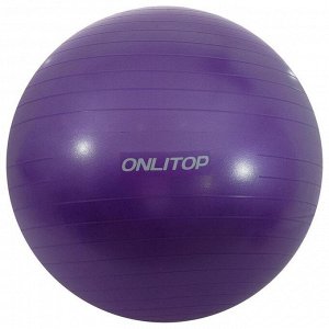 Фитбол, ONLITOP, d=85 см, 1400 г, антивзрыв, цвет фиолетовый