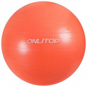 Фитбол ONLYTOP, d=85 см, 1400 г, антивзрыв, цвет оранжевый