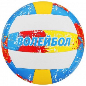 Мяч волейбольный ONLITOP, размер 5, 18 панелей, PVC, 3 подслоя, машинная сшивка, 260 г
