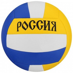 Мяч волейбольный «Россия», размер 5, 18 панелей, PVC, машинная сшивка, бутиловая камера, 260 г