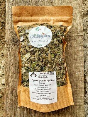 Чай Приморский №6, 50 грамм