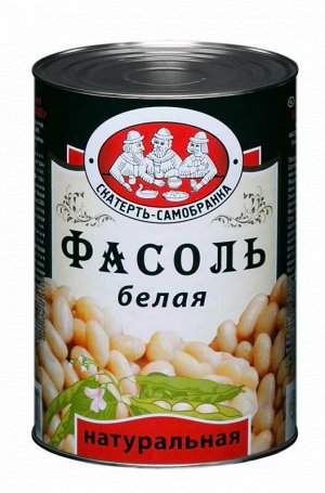 Фасоль "Скатерть-Самобранка"отб. белая 425мл ж/б (1х12), (#11) Россия^ (шк - 1092)