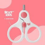 ROXY-KIDS - Маникюрные ножницы с замочком, цвет коралловый, 0мес+