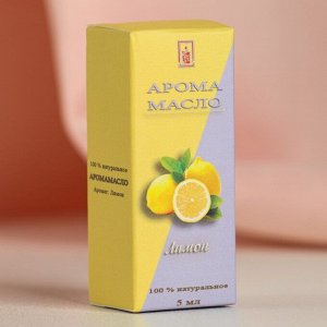Эфирное масло "Лимон", 5 мл, "Богатство Аромата"